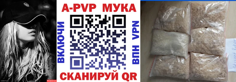 Альфа ПВП СК КРИС  Купить закладки  Бокситогорск 