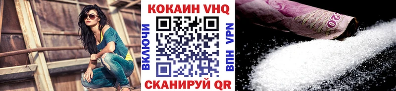 Купить  Бокситогорск  КОКАИН VHQ 