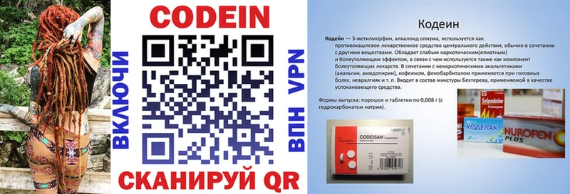 Купить закладки  Бокситогорск  Кодеин напиток Lean (лин) 